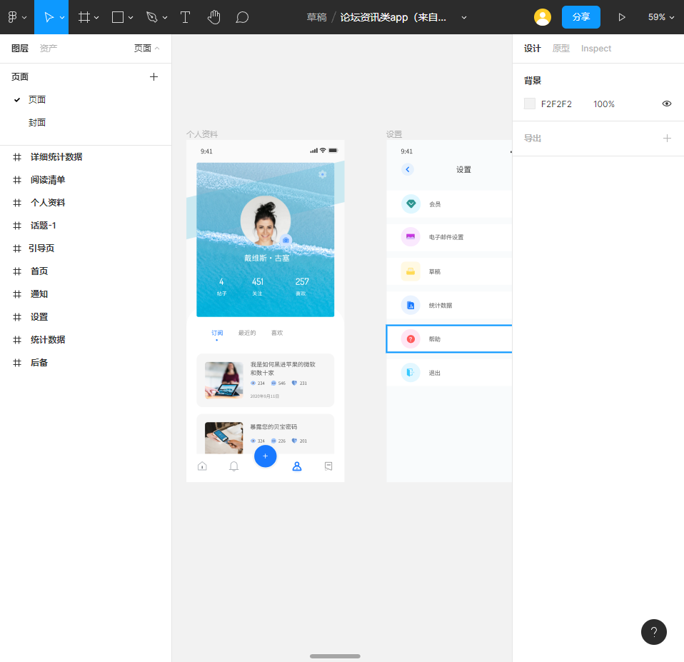 打开汉化Figma页面